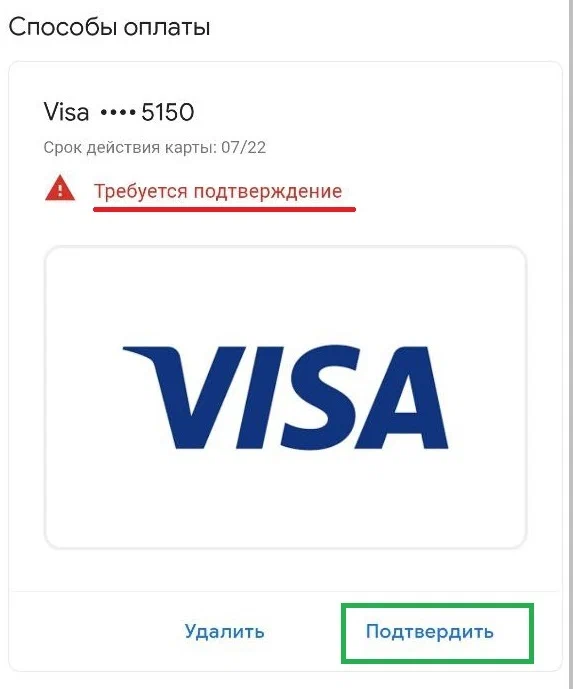Нашли рабочий способ оплаты подписок в Google Play из России.