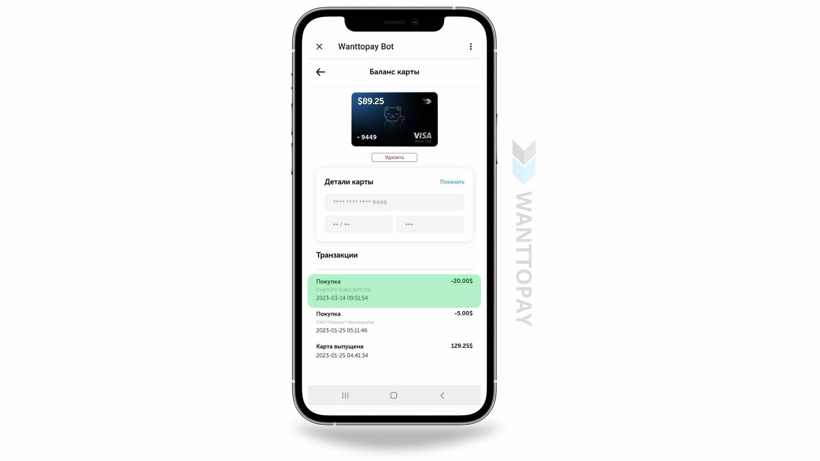 Как оплатить Midjourney из России.