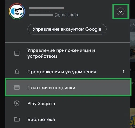 Нашли рабочий способ оплаты подписок в Google Play из России.