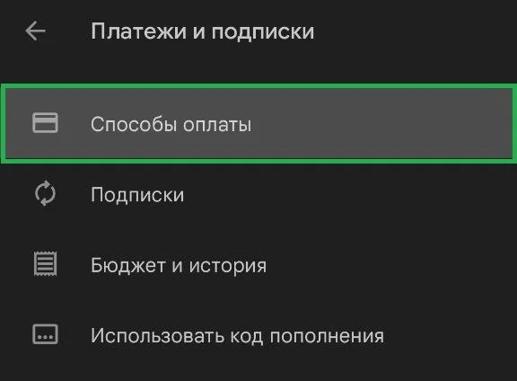 Нашли рабочий способ оплаты подписок в Google Play из России.