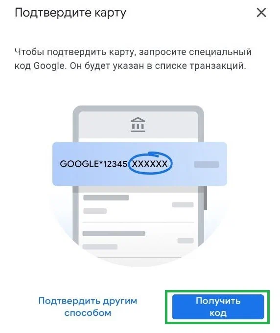 Нашли рабочий способ оплаты подписок в Google Play из России.